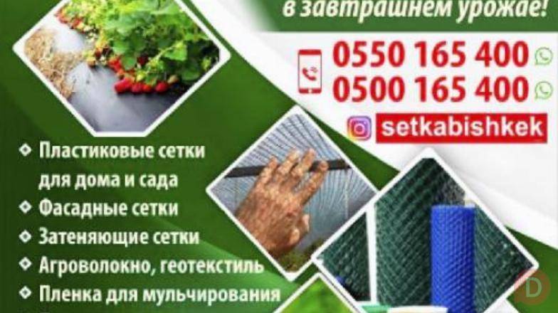 АгроДом Bishkek - изображение 1