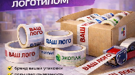 Скотч с вашим логотипом на заказ