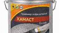 Праймер асфальтовый ХАМАСТ ЭКОБИТ ведро 3,0 л ДСТУ Б.В.2.7-108-2001