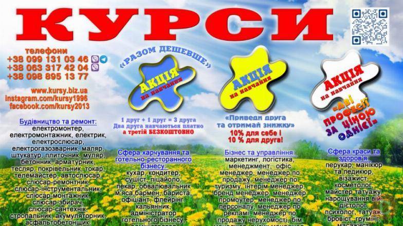 Курсиперукаря диплом і сертифікат Ивано-Франковск - изображение 1