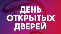 День открытых дверей 28 марта 2026 в частной школе Образование Плюс I