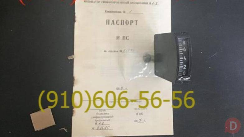 Продам УИ1-15, УИ1-240, УИ2-4, УИ2-8К Moscow - изображение 1