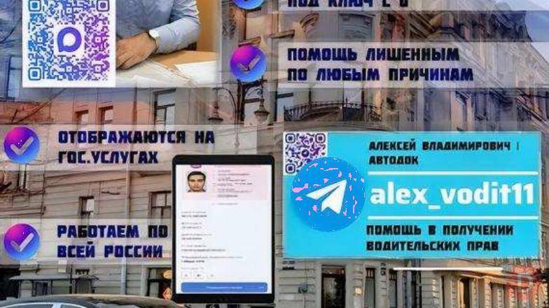 Купить водительские права официально — быстро и без лишней суеты Краснодар - изображение 1