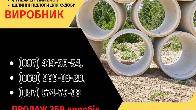 Залізобетонні кільця | Європаркан | Металовироби — Акабуд