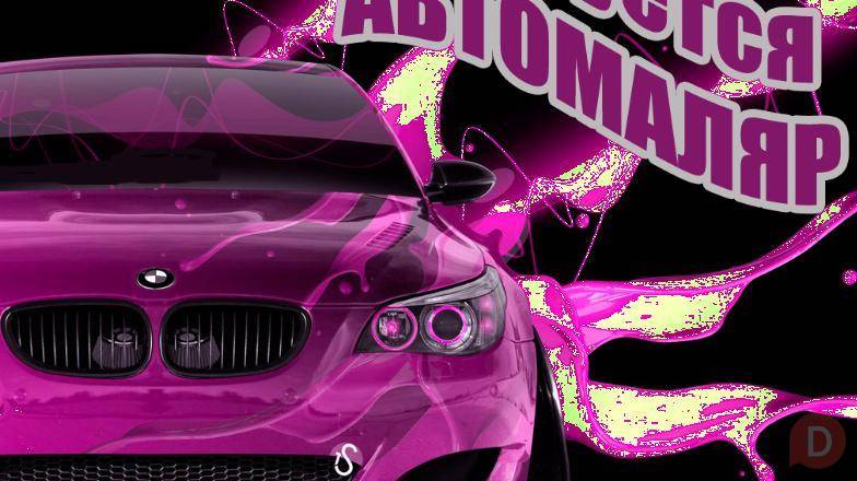 АВТОМАЛЯР | Бишкек | Постоянная загрузка Bishkek - изображение 1