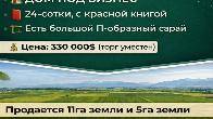 Продаётся дом под бизнес, село Ленинское