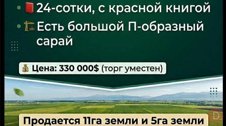 Продаётся дом село Ленинское Бишкек - изображение 1