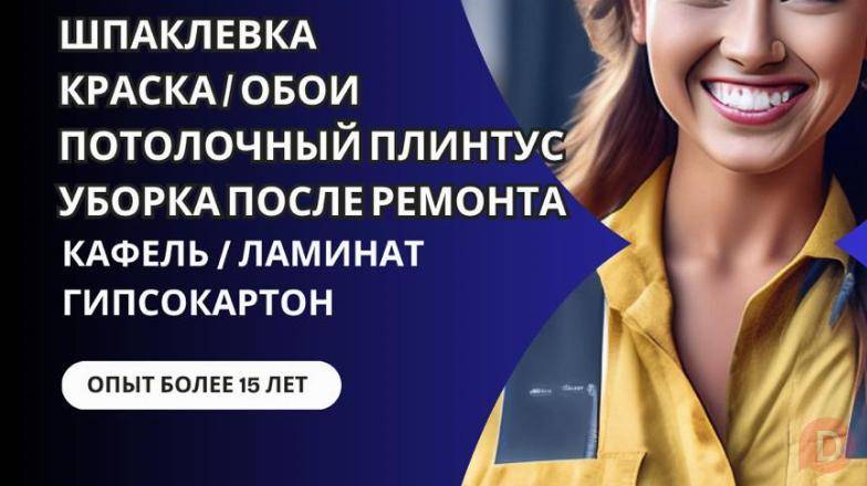 Ремонт! Отделочные работы Бишкек. Косметический ремонт Бишкек - изображение 1