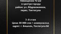 Сдается коммерческое офисное помещение 72 м2, в центре города