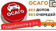 СТРАХОВКА, ОСАГО КР, РФ, ОМС РФ, СТРАХОВАНИЕ ГРУЗОВ