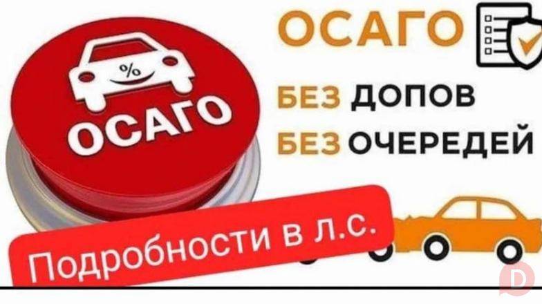 СТРАХОВКА, ОСАГО КР, РФ, ОМС РФ, СТРАХОВАНИЕ ГРУЗОВ Bishkek - изображение 1