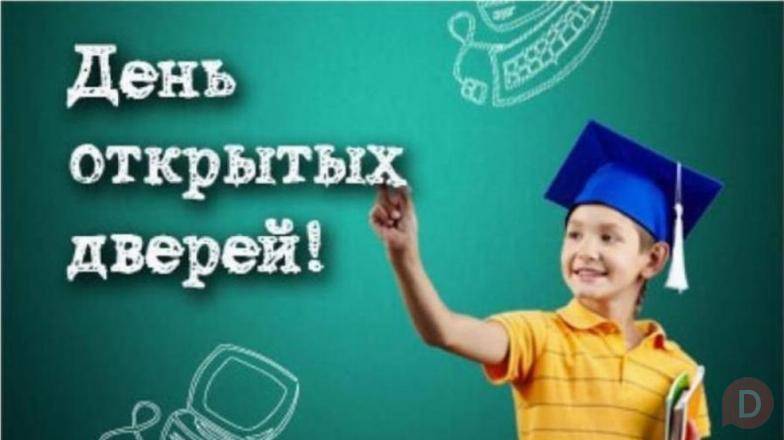 День открытых дверей в частной школе и детском саду 28 марта 2026 Moscow - изображение 1