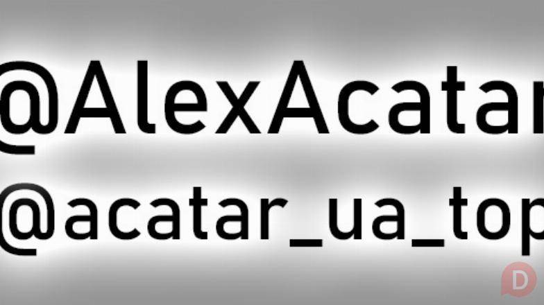 Акатар таблетки, Циррус, Трайфед, Актифед, Декансит — купить в Украине Днепропетровск - изображение 1