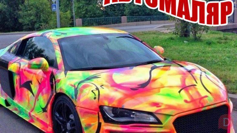 АВТОМАЛЯР | Бишкек | Постоянная загрузка Bishkek - изображение 1