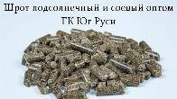 Шрот подсолнечный и соевый оптом - ГК Юг Руси