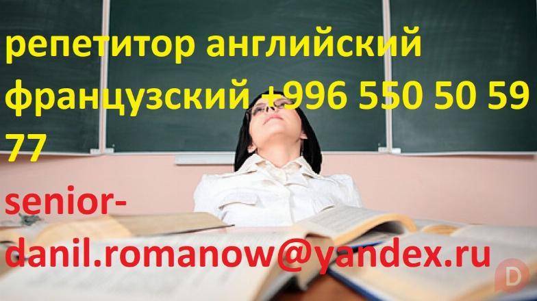 Репетитор, учитель преподаватель по английскому и французскому языкам Bishkek - изображение 1