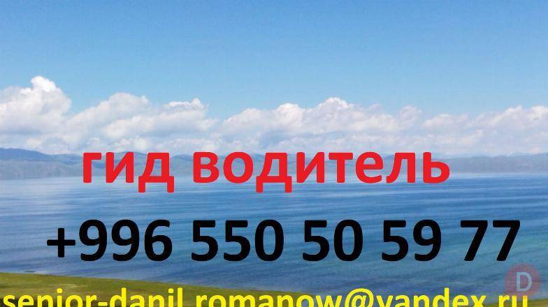 Путешествия, туризм в Кыргызстане, гид, путешествия, горы, трэки в Кир Bishkek - изображение 1