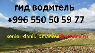 Voyages au Kyrgyzstan, guide, balades aux montagnes, tourism, excursio
