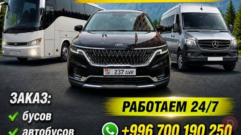 Заказ бусов, автобусов, минивенов, легковых авто по всему Кыргызстану Bishkek - изображение 1