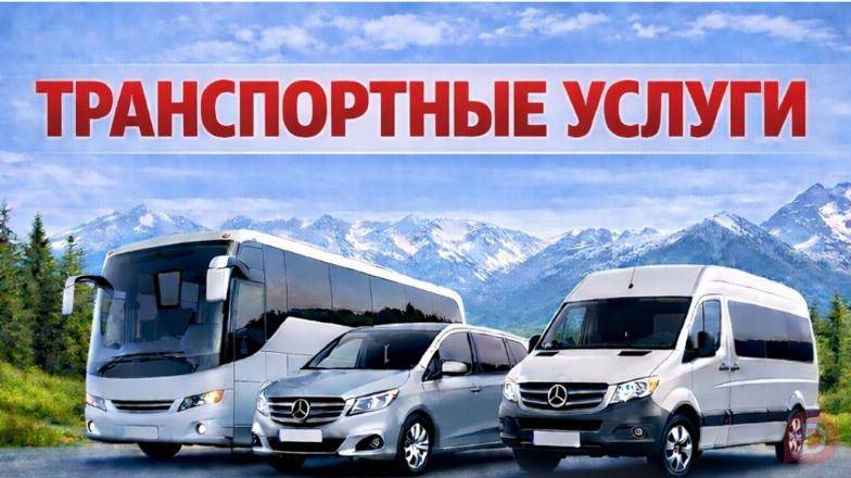 Заказ бусов, автобусов, минивенов, легковых авто по всему Кыргызстану Bishkek - изображение 1