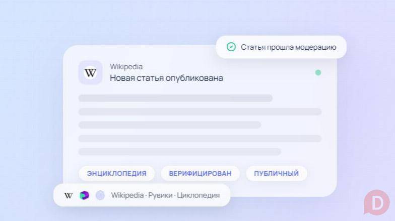 Сервис WikiPR — создание и публикация материалов в Википедии Moscow - изображение 1