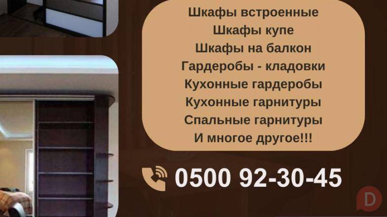 Мебель на заказ — Шкафы встроенные, шкафы купе Bishkek - изображение 1