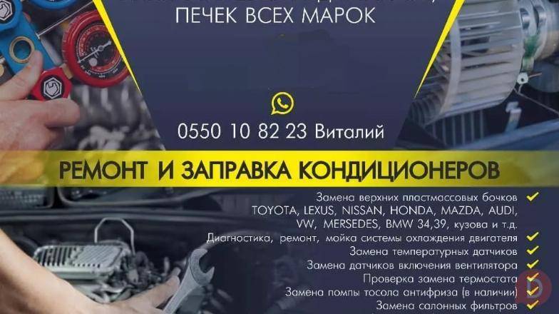 Качественный ремонт алюминиевых радиаторов, печек все марок Bishkek - изображение 1