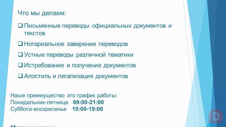 Центр языковых переводов «Ай Сервис» Bishkek - изображение 1