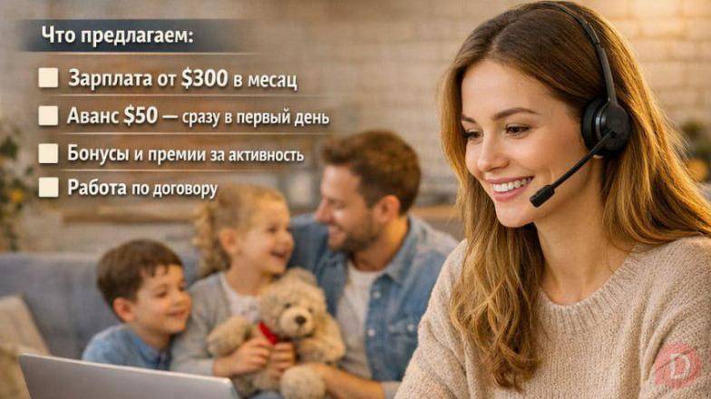 Работа из дома без вложений и продаж Bishkek - изображение 1
