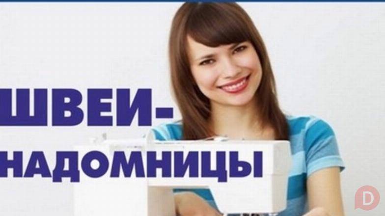 Срочно требуются швеи надомницы! Работа постоянная. Bishkek - изображение 1