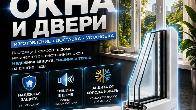 Пластиковые окна, двери. Компания "Bai plast" Изготовление, доставка,