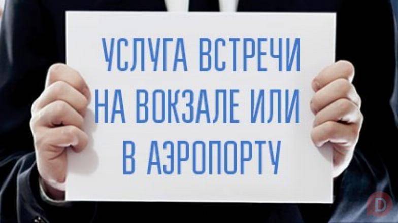 Такси Актау встреча из аэропорта (жд вокзала) в отель или проводы гос Актау - изображение 1