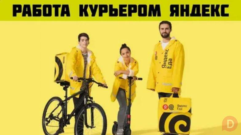 Срочно нужны курьеры. Вакансия Курьер Яндекс пеший, авто, мото, вело Ташкент - изображение 1