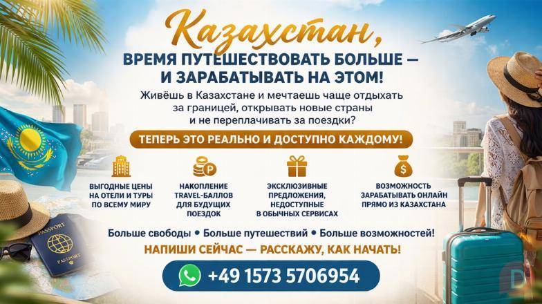 Казахстан, время путешествовать больше — и зарабатывать на этом! Almaty - изображение 1
