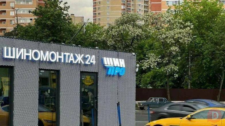 Вакансия - шиномонтажник на вахту - строим карьеру вместе Москва - изображение 1