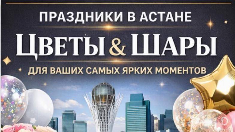 ПРАЗДНИКИ В АСТАНЕ, КОТОРЫЕ ВПЕЧАТЛЯЮТ С ПЕРВОГО ВЗГЛЯДА! Астана - изображение 1