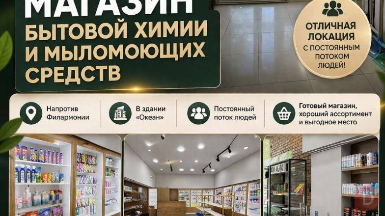 Продаётся готовый бизнес в самом центре города Бишкек Bishkek - изображение 1