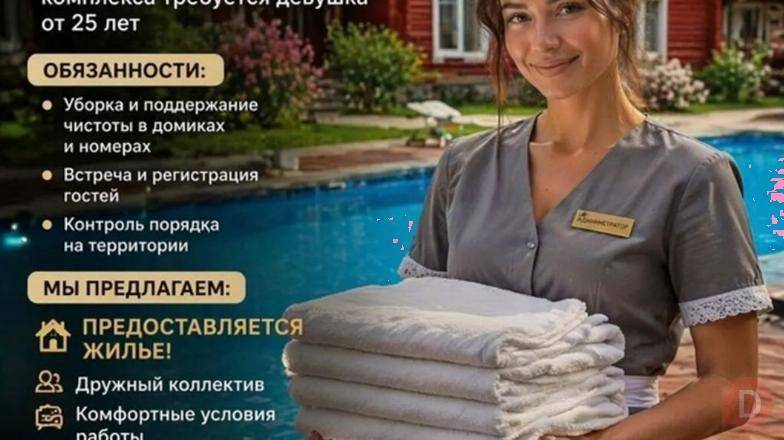 Требуется горничная/администратор Bishkek - изображение 1