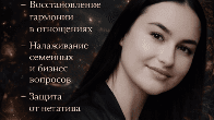 Любовная магия и энергетическая помощь по всему Казахстану