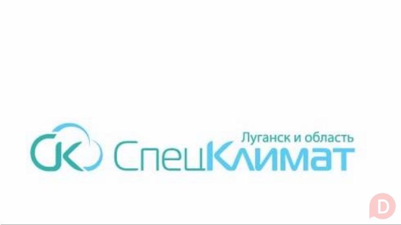 Спец Климат: Ваш эксперт по климатической и крупнобытовой технике Луганск - изображение 1