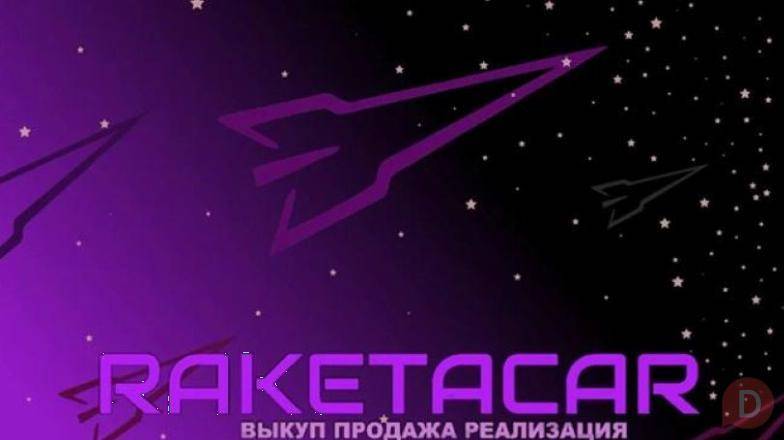 RaketaCar: ваш личный помощник в автомобильном мире Владивостока Владивосток - изображение 1