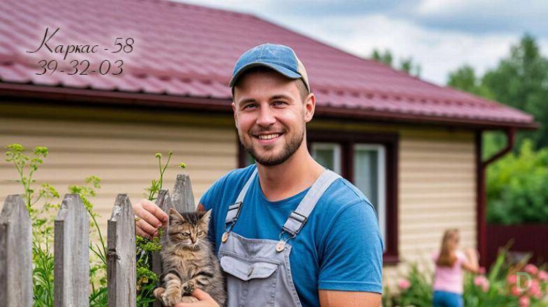 Строительство и ремонт домиков в СДТ Заря в Арбеково в Пензе Каркас-58 Пенза - изображение 1
