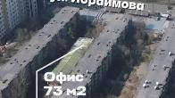 Продается! Офис 73 м² в центре, с отдельным входом. Фрунзе / Гоголя