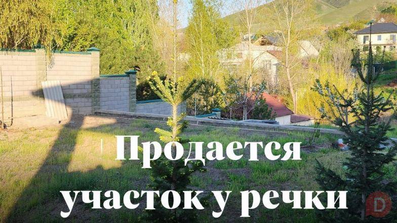 Участок у речки под строительство дома!!! В районе с. Кок-Жар Бишкек - изображение 1