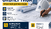Негосударственная экспертиза проектной документации