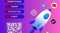 Всё для продвижения на SMMLAB! Instagram, Telegram, TikTok, YouTube