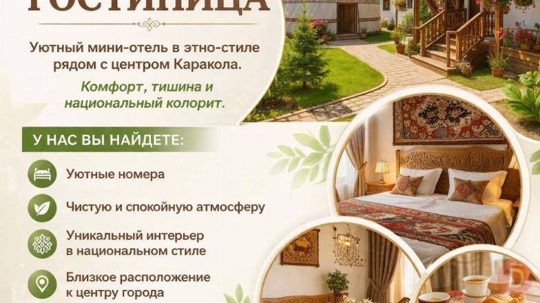 Гостиница «Тундук Люкс» — уютный отдых в этно-стиле рядом с центром Ка Bishkek - изображение 1