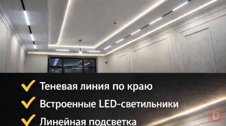 Современные натяжные потолки с встраиваемым освещением Бишкек - изображение 1