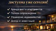ВАШ ЛИЧНЫЙ РАЙ В ТАИЛАНДЕ — ДОСТУПЕН УЖЕ СЕГОДНЯ.