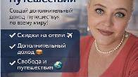 Путешествуй больше. Зарабатывай больше. Живи свободно!